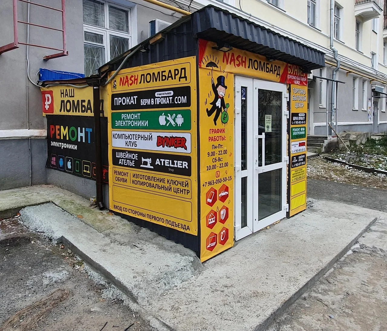 Помещение с арендаторами 186 кв м - миниатюра 5