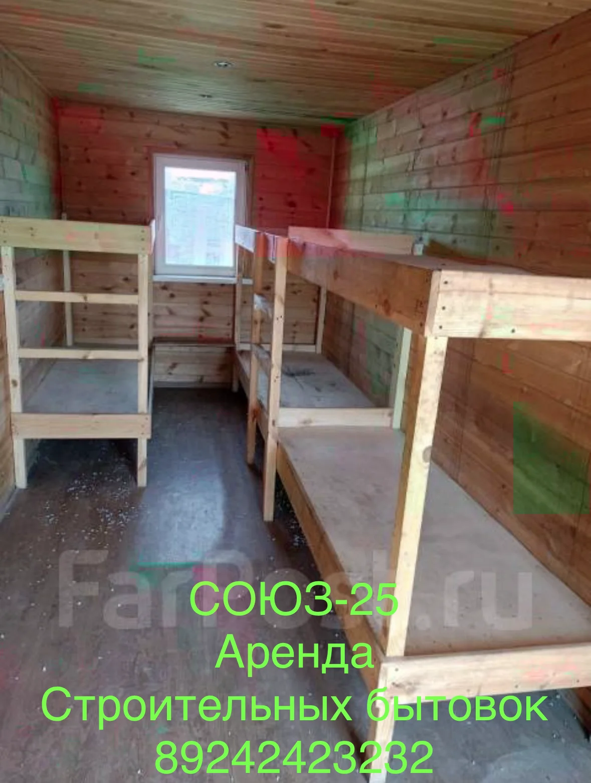 Аренда бытовки - изображение 1