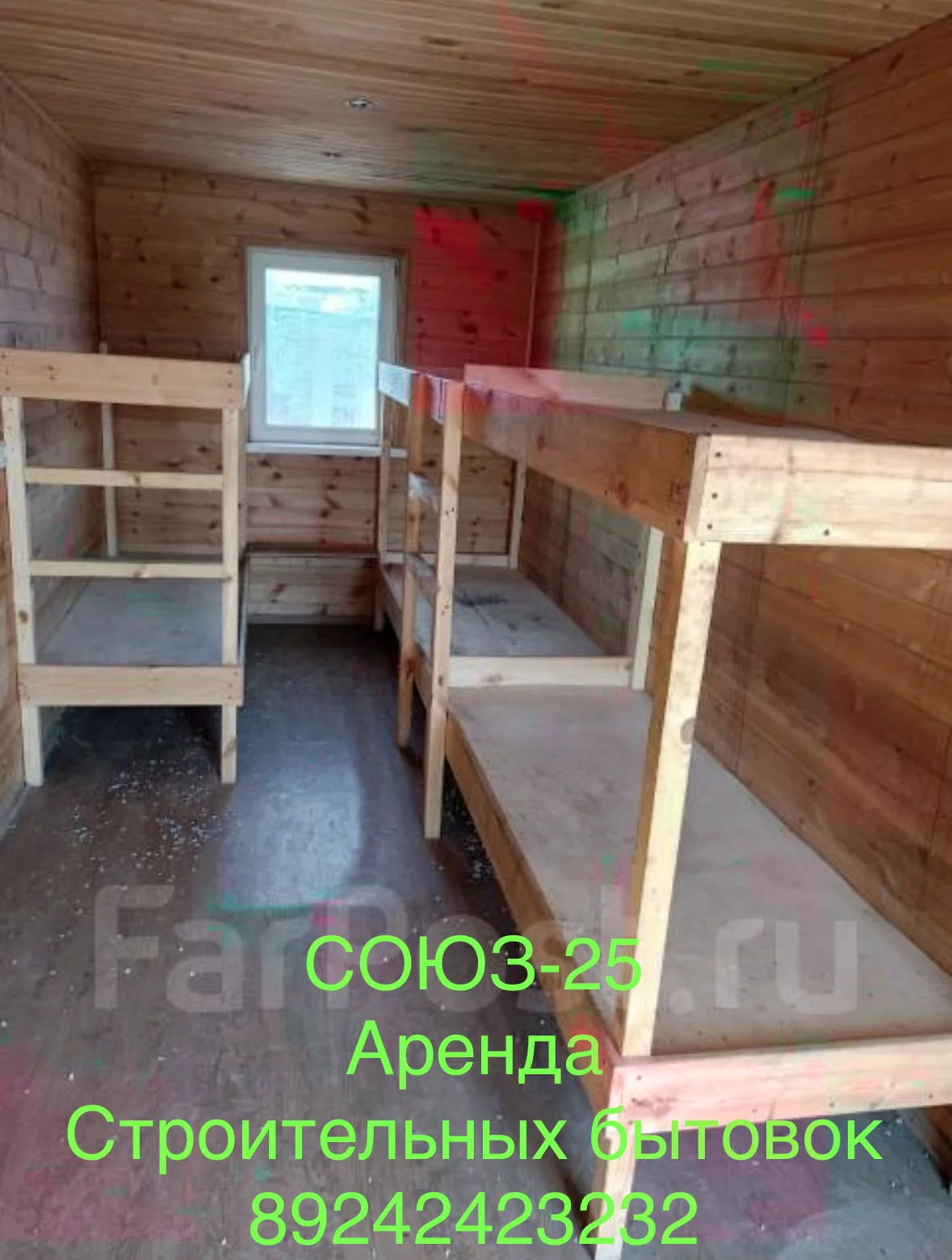 Аренда бытовок - миниатюра 2