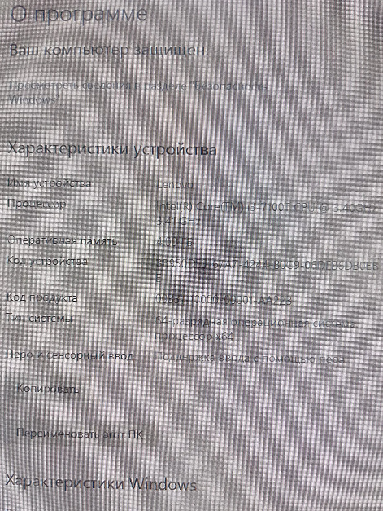Компьютер моноблок Lenovo V410z - миниатюра 6