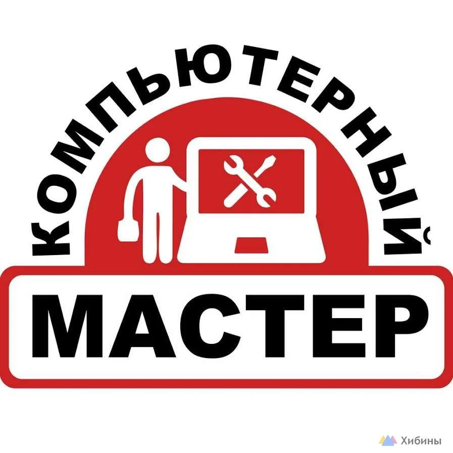 Ремонт компьютеров и ноутбуков, установка windows - изображение 1
