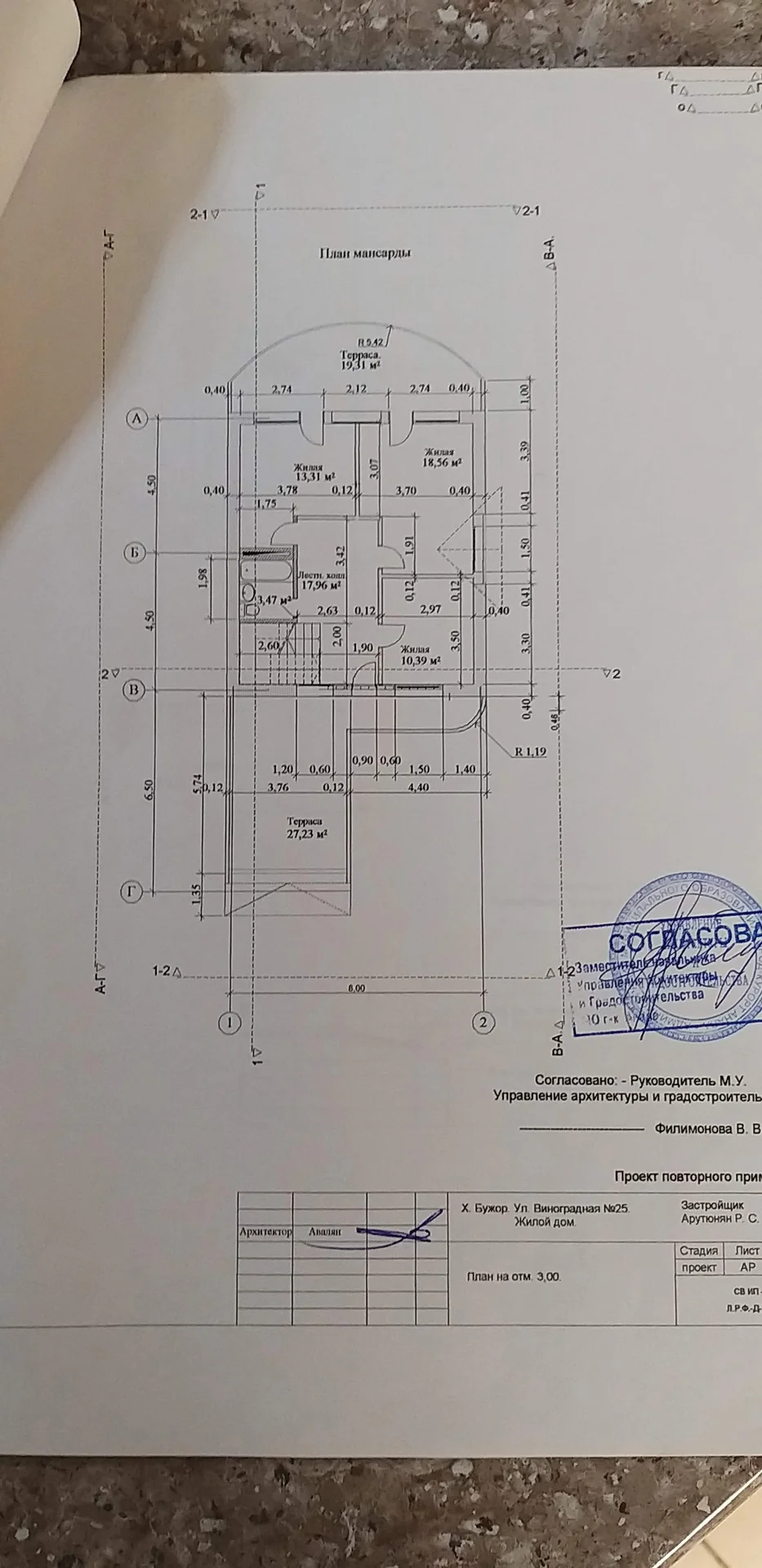Дом у Моря - миниатюра 31