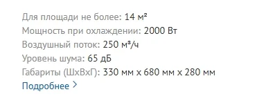 Кондиционер мобильный - миниатюра 4