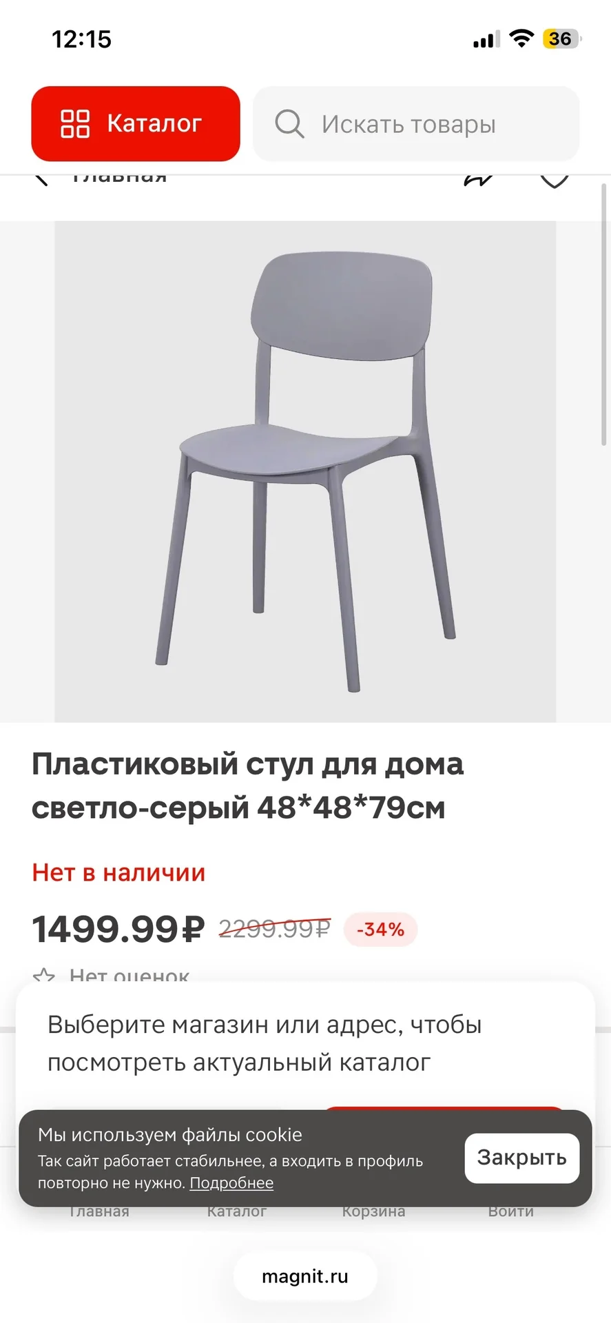 Стулья - изображение 1