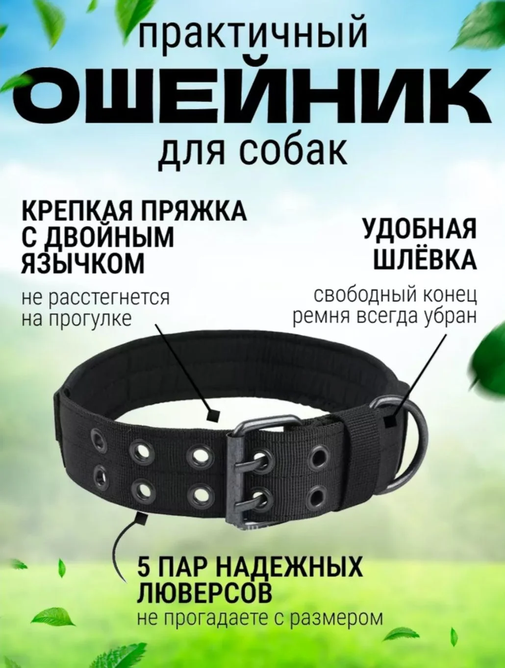 Ошейник для собак - миниатюра 2