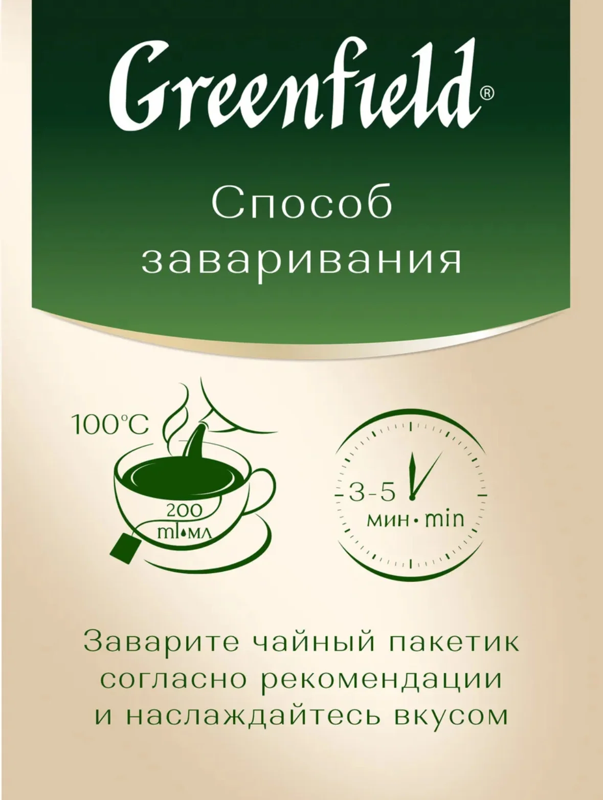 Черный чай greenfield Golden Ceylon 100п - миниатюра 2