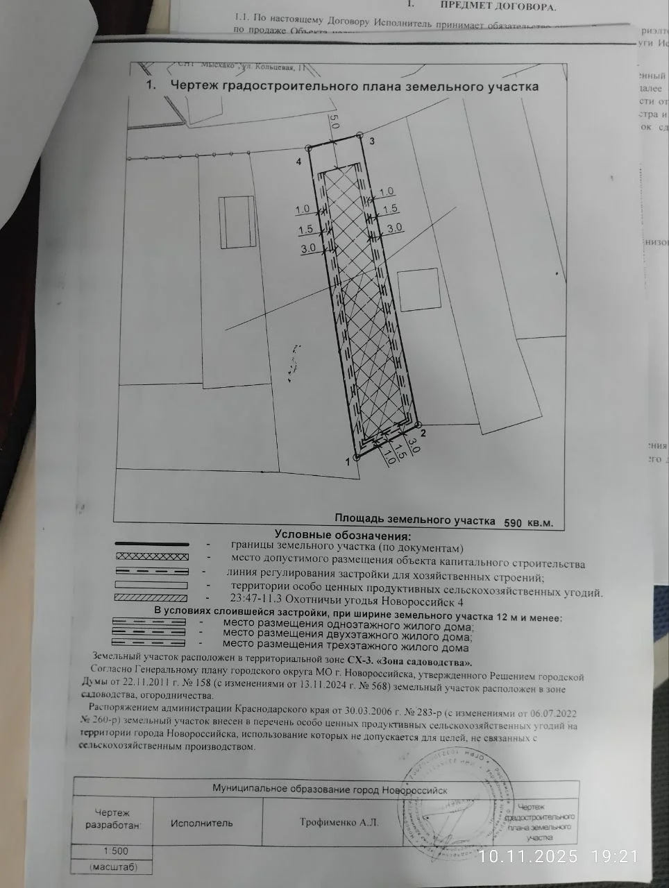 Продам участок на море - изображение 1