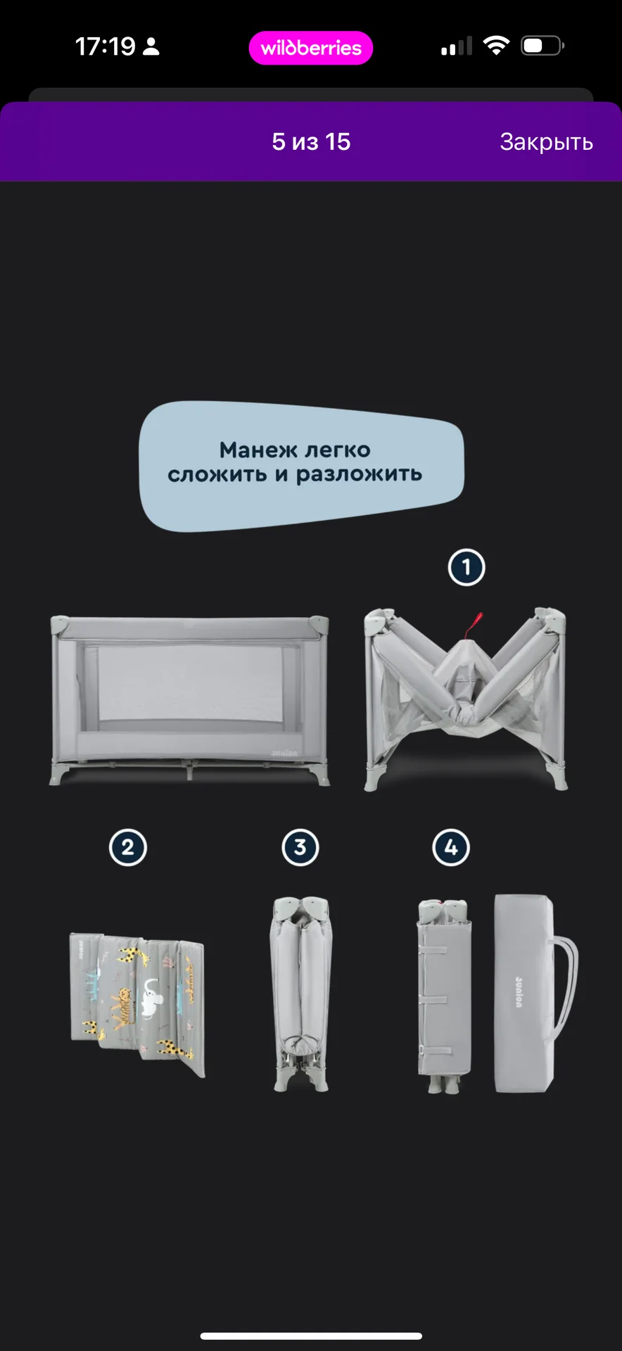 Кроватка-манеж junion - миниатюра 3
