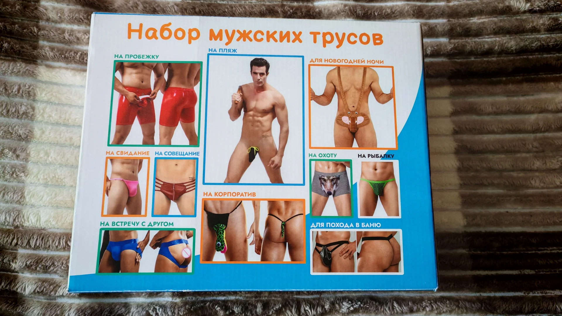 Коробка подарочная - прикол - миниатюра 2