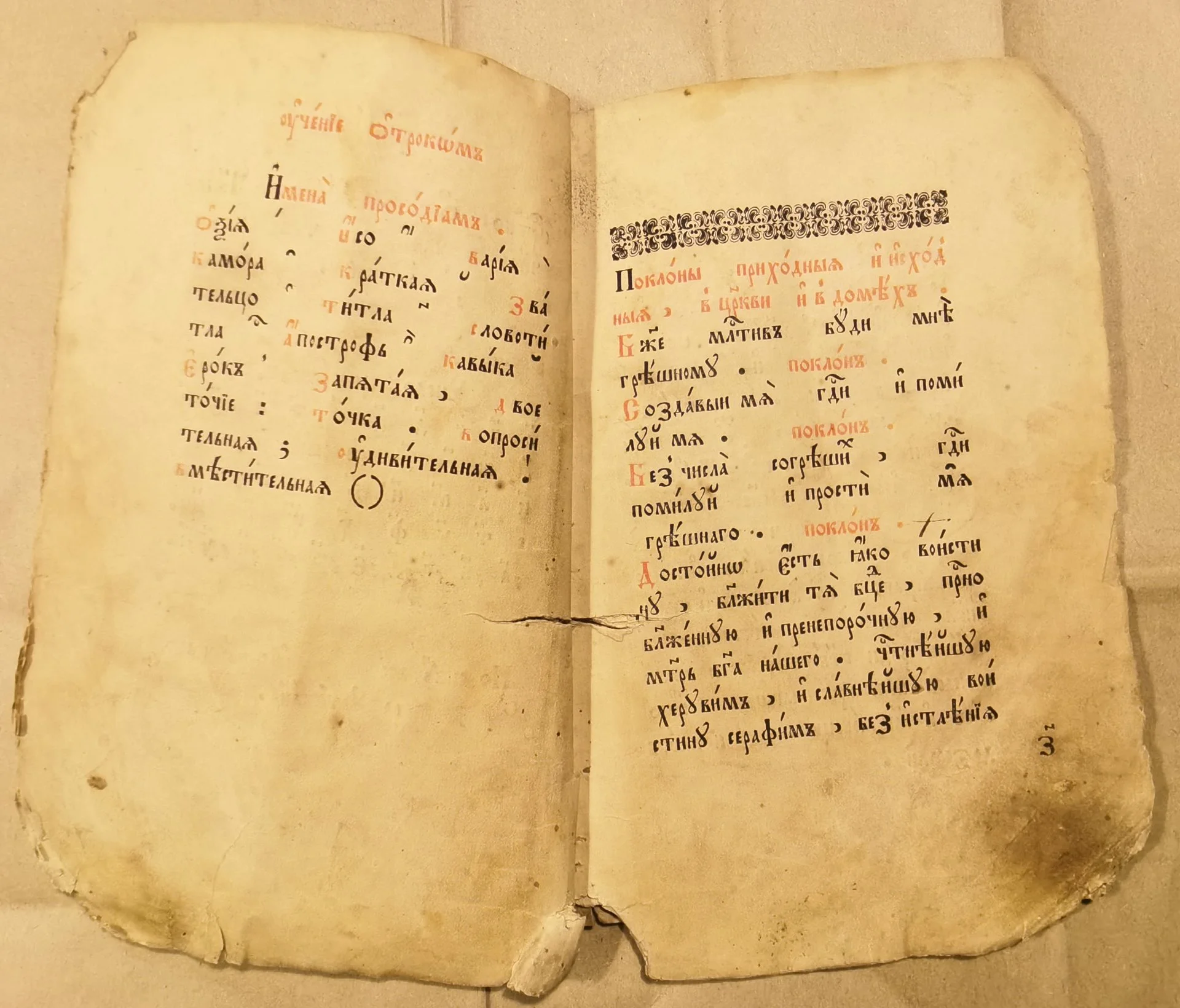 Старинная книга - миниатюра 2