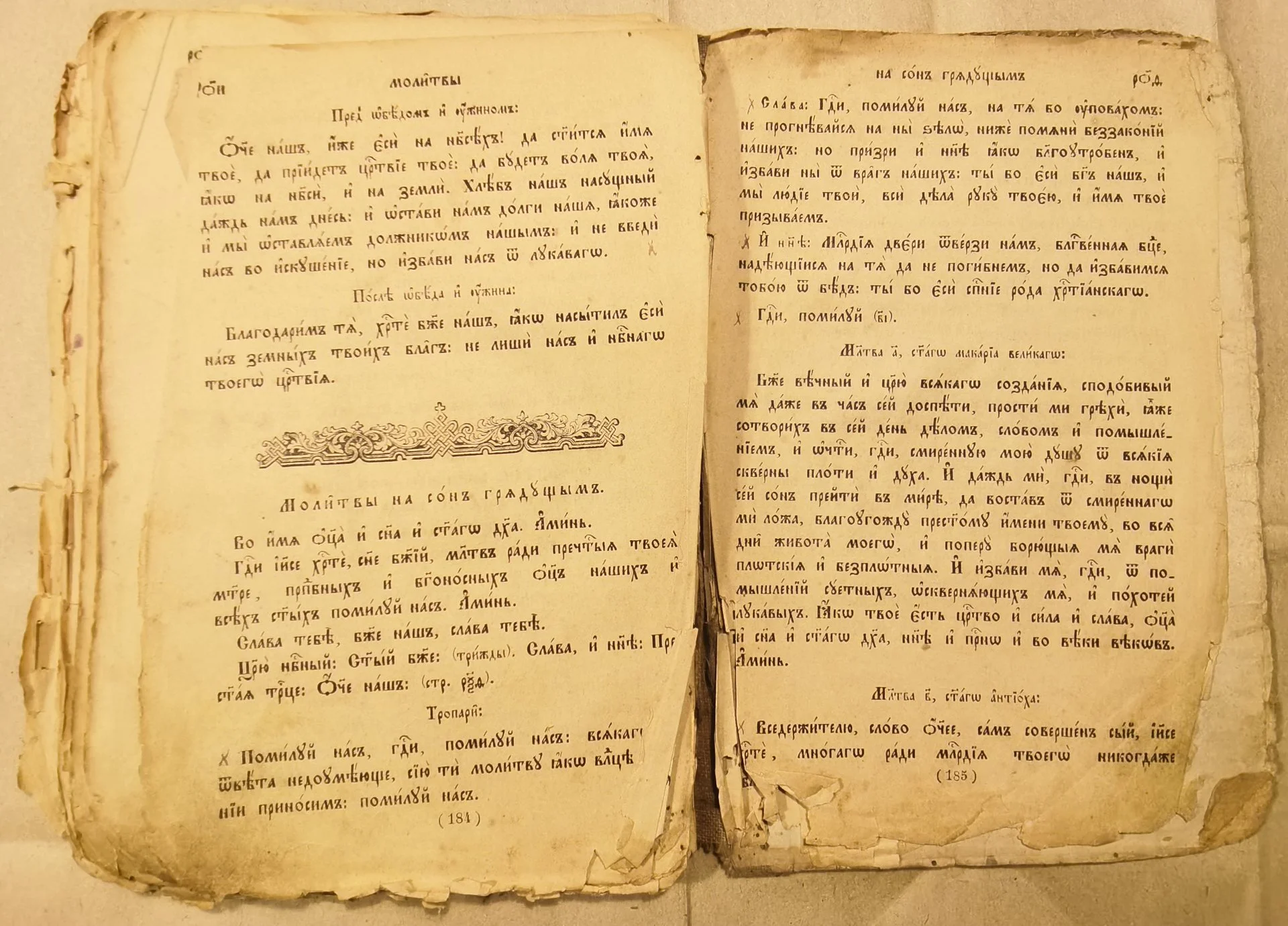 Старинная книга - миниатюра 3