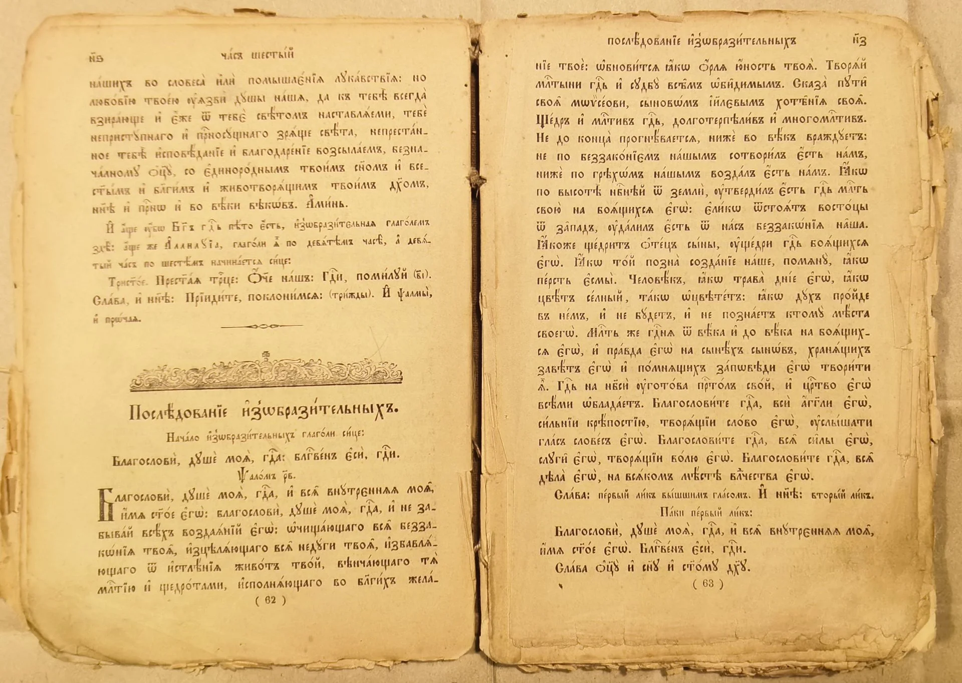 Старинная книга - миниатюра 4