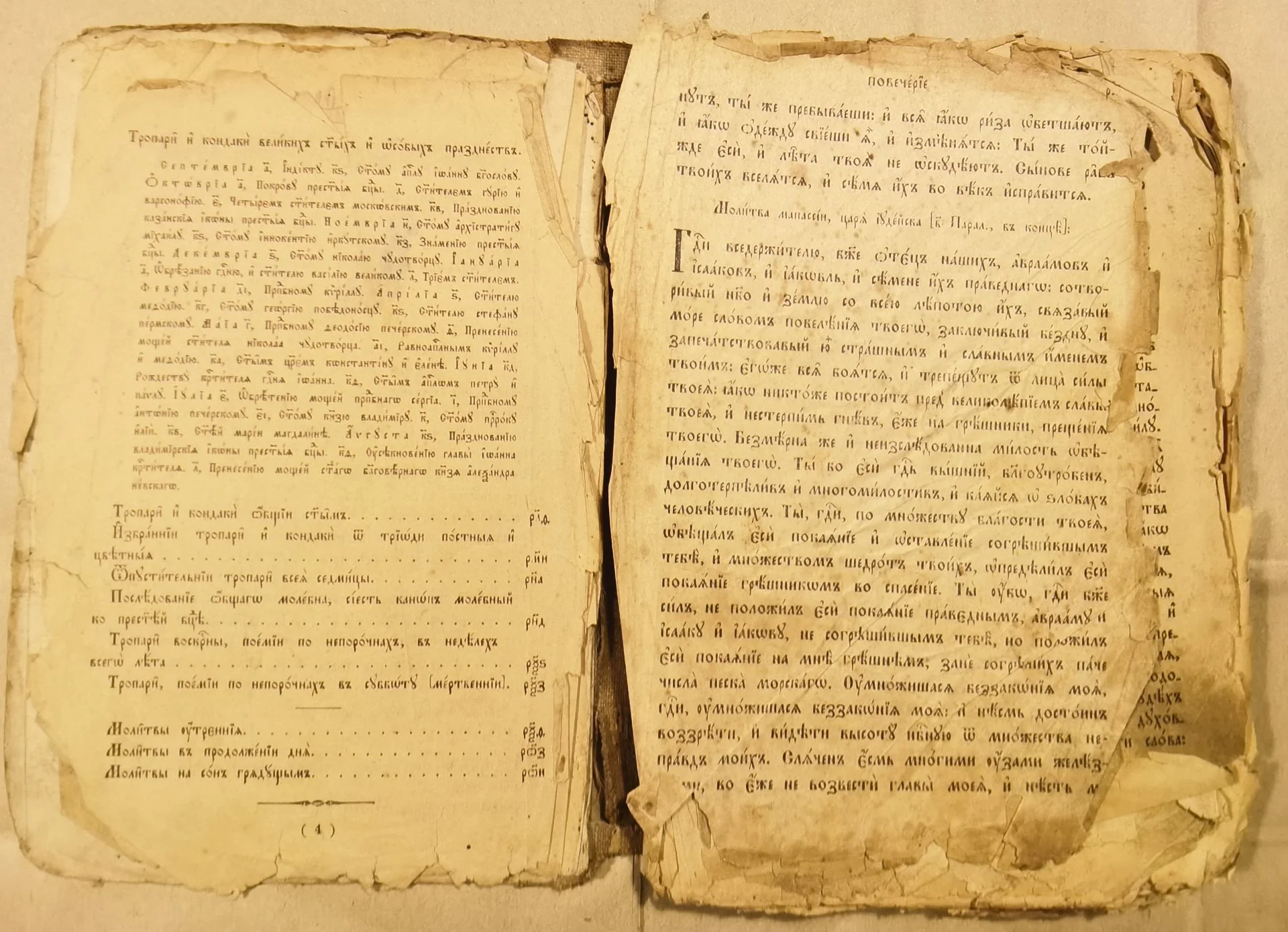 Старинная книга - миниатюра 5