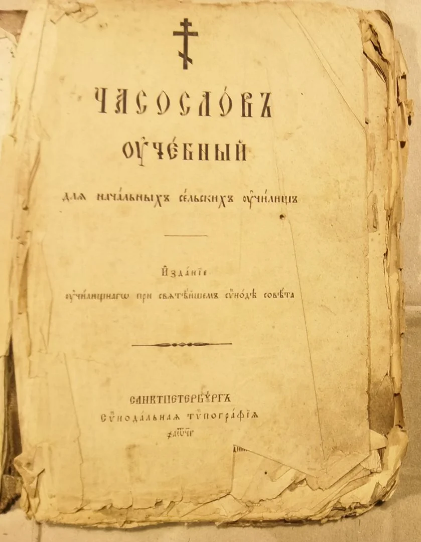 Старинная книга - миниатюра 6