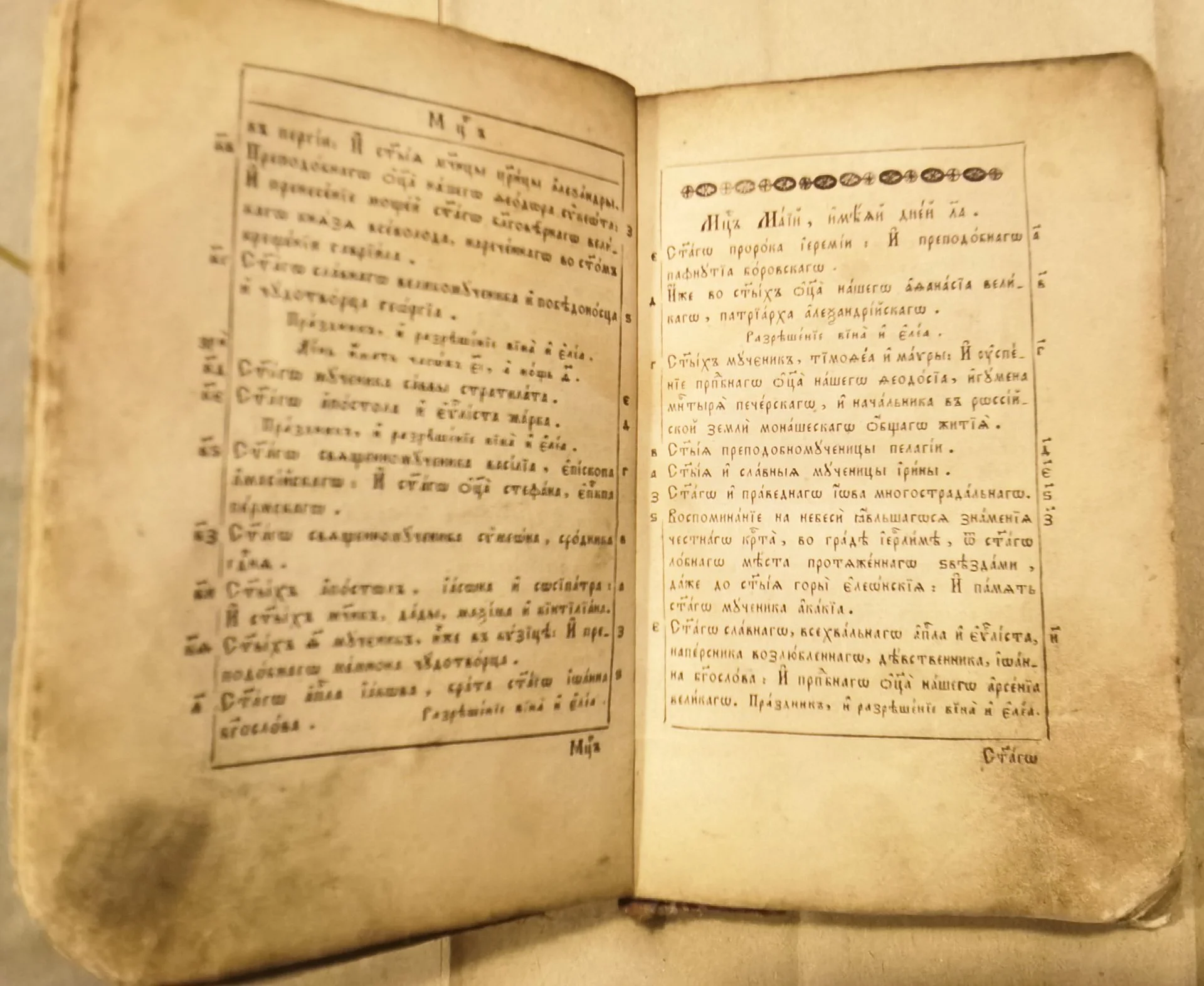 Старинная книга - миниатюра 9