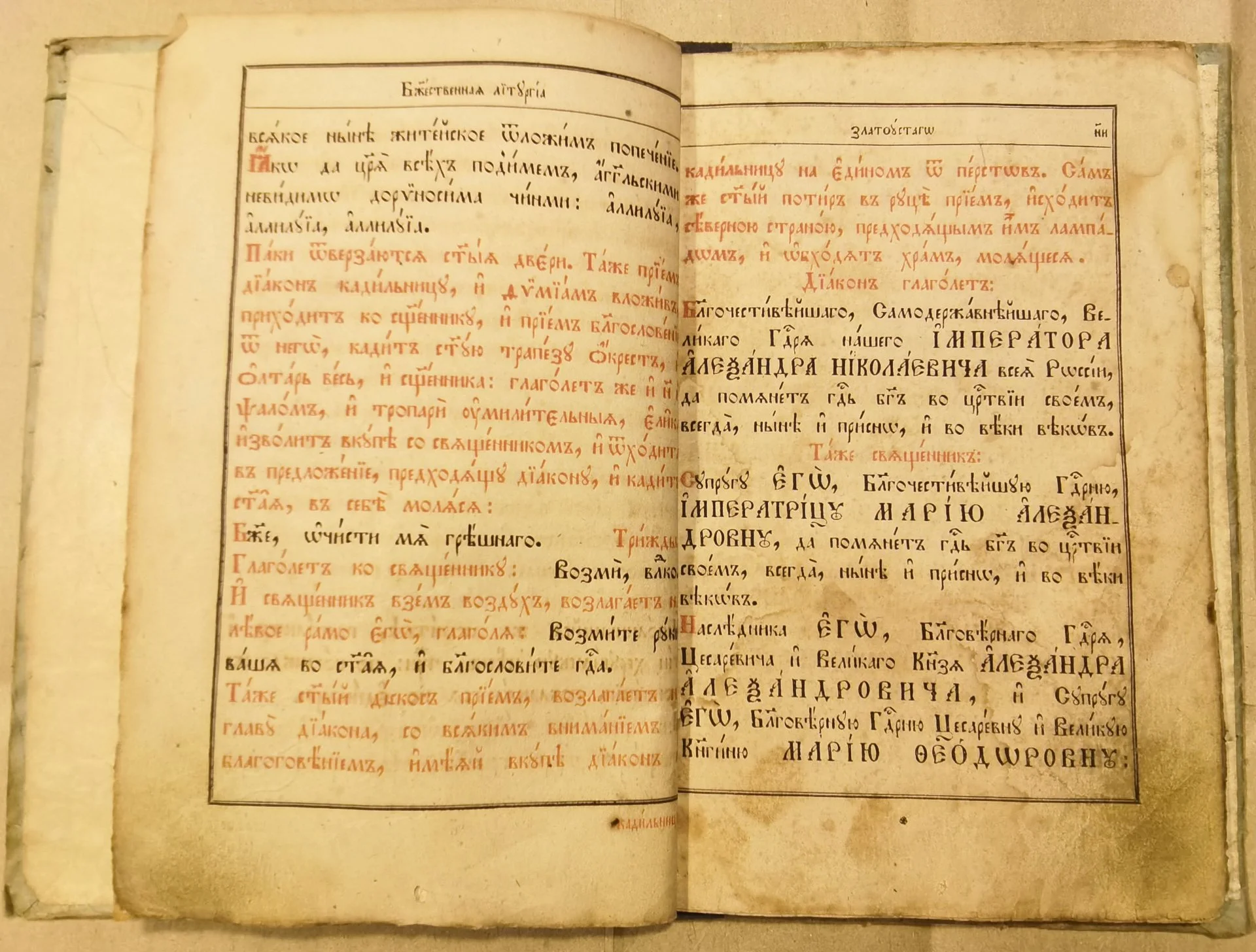 Старинная книга - миниатюра 10