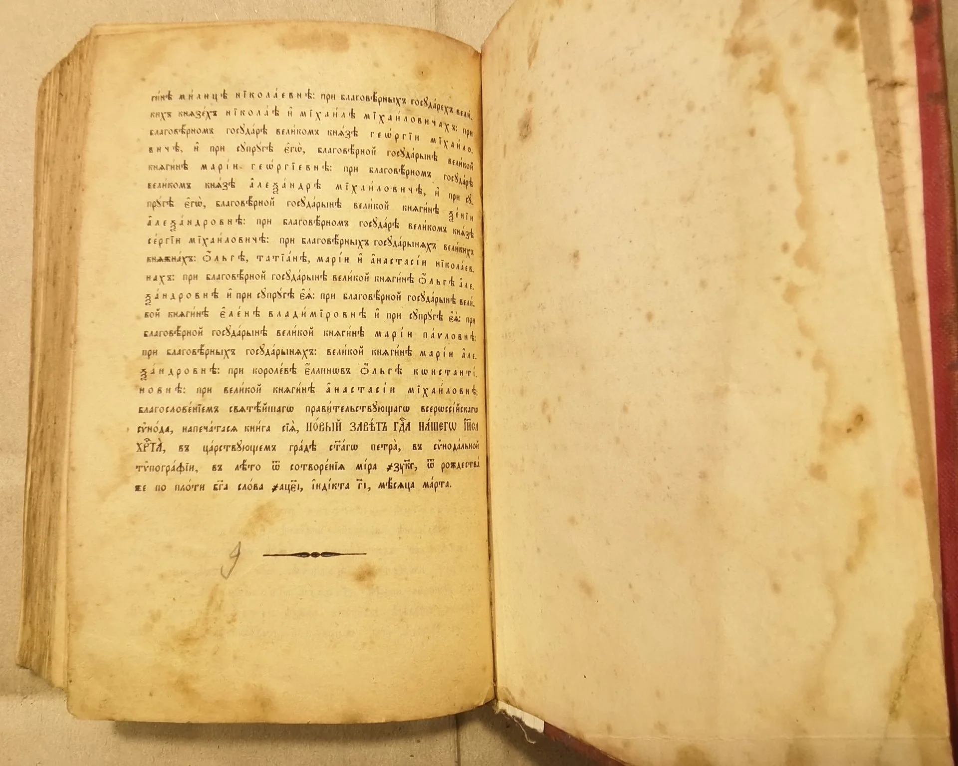 Старинная книга - миниатюра 11