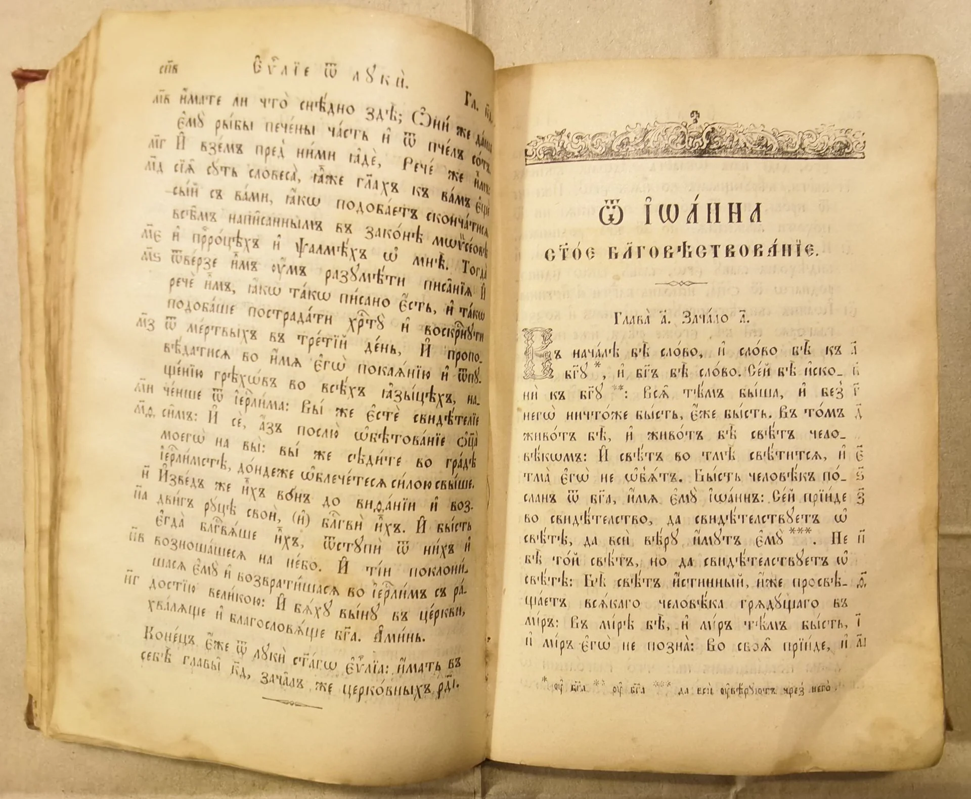 Старинная книга - миниатюра 12