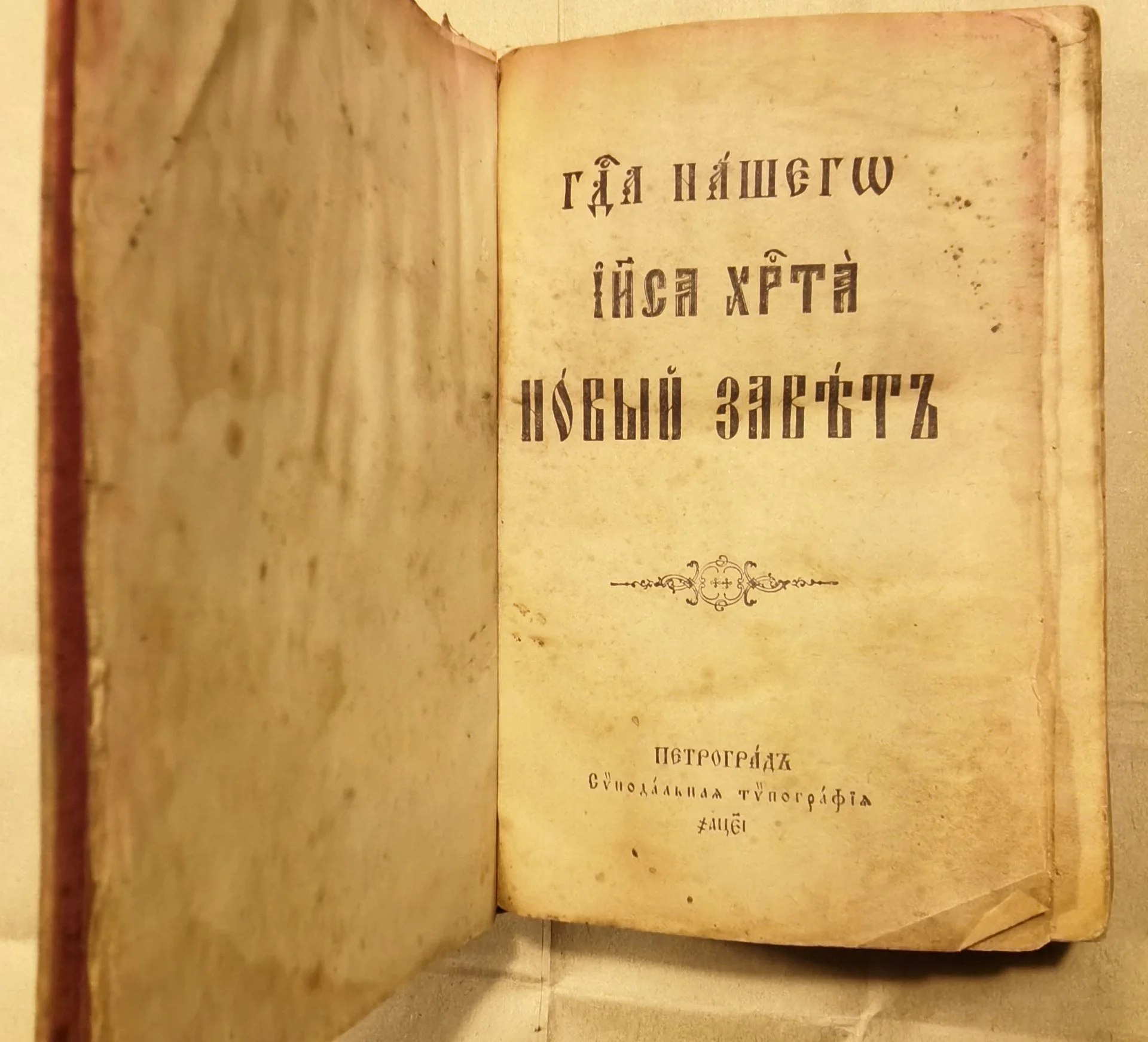 Старинная книга - миниатюра 13