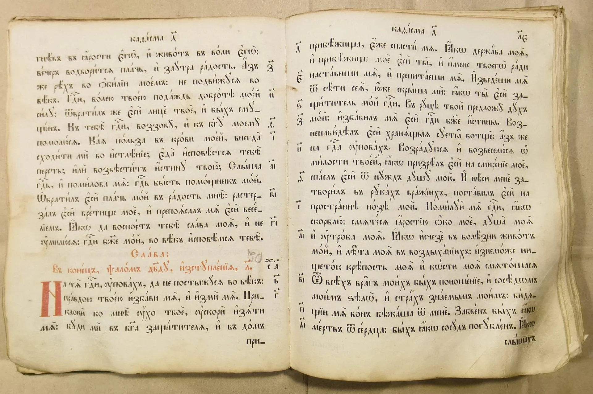 Старинная книга - миниатюра 17