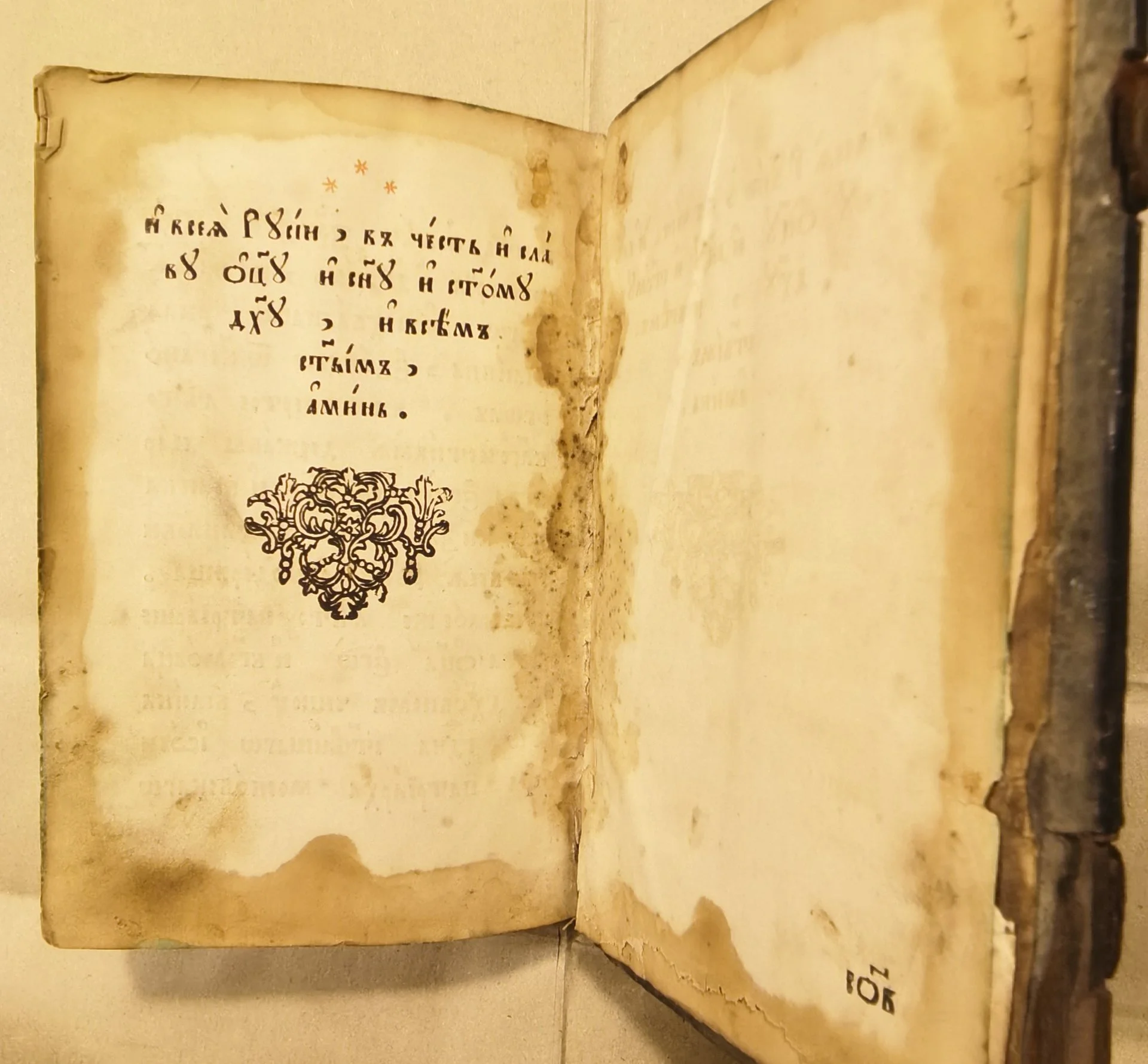 Старинная книга - миниатюра 20