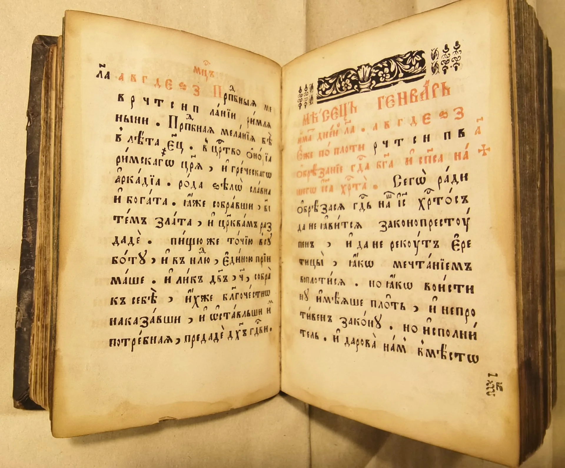 Старинная книга - миниатюра 21