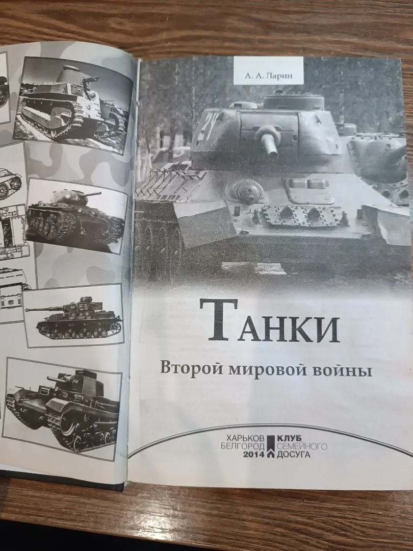 Танки второй мировой войны - миниатюра 2