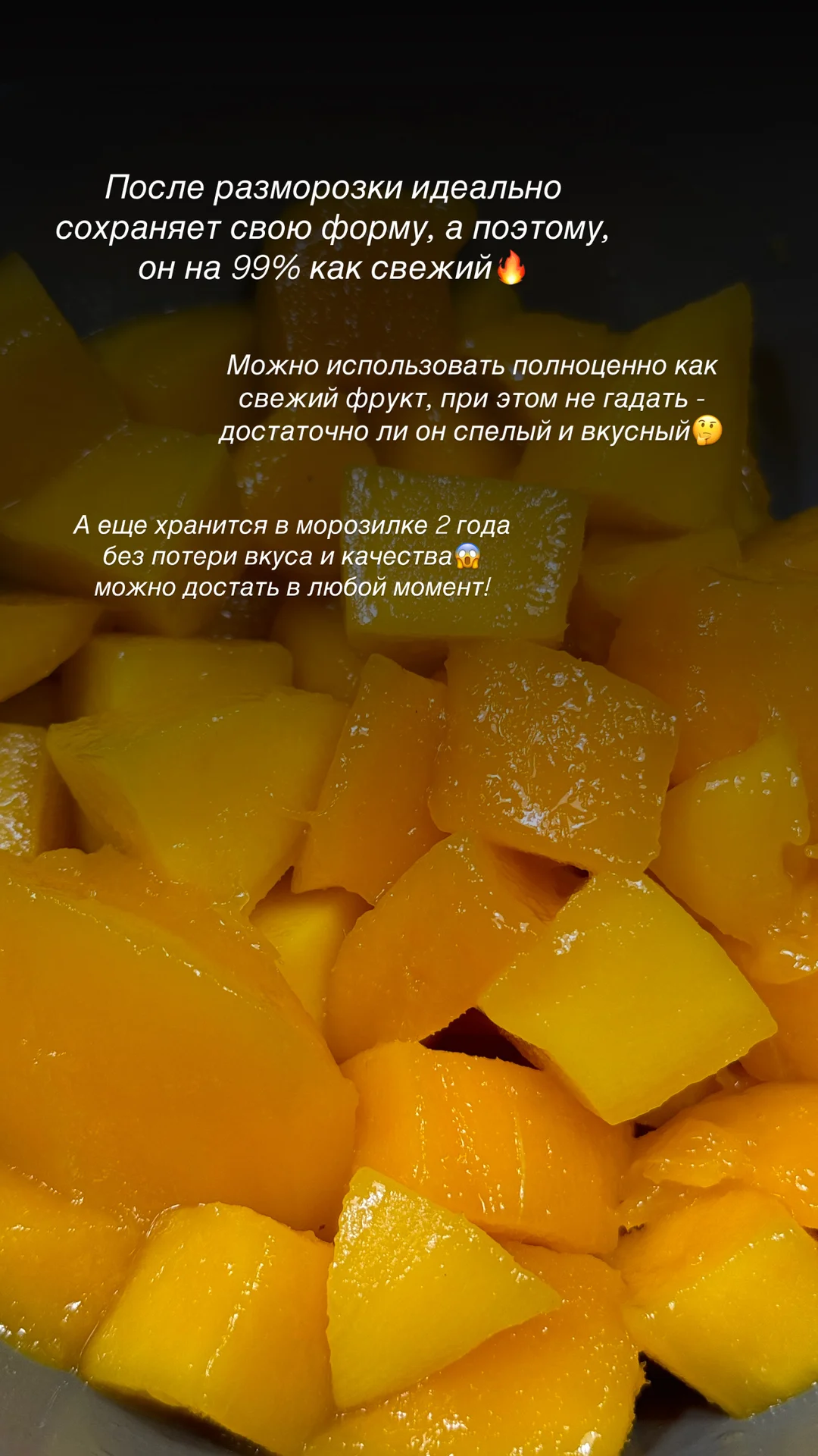 Манго замороженное очень вкусное - миниатюра 4