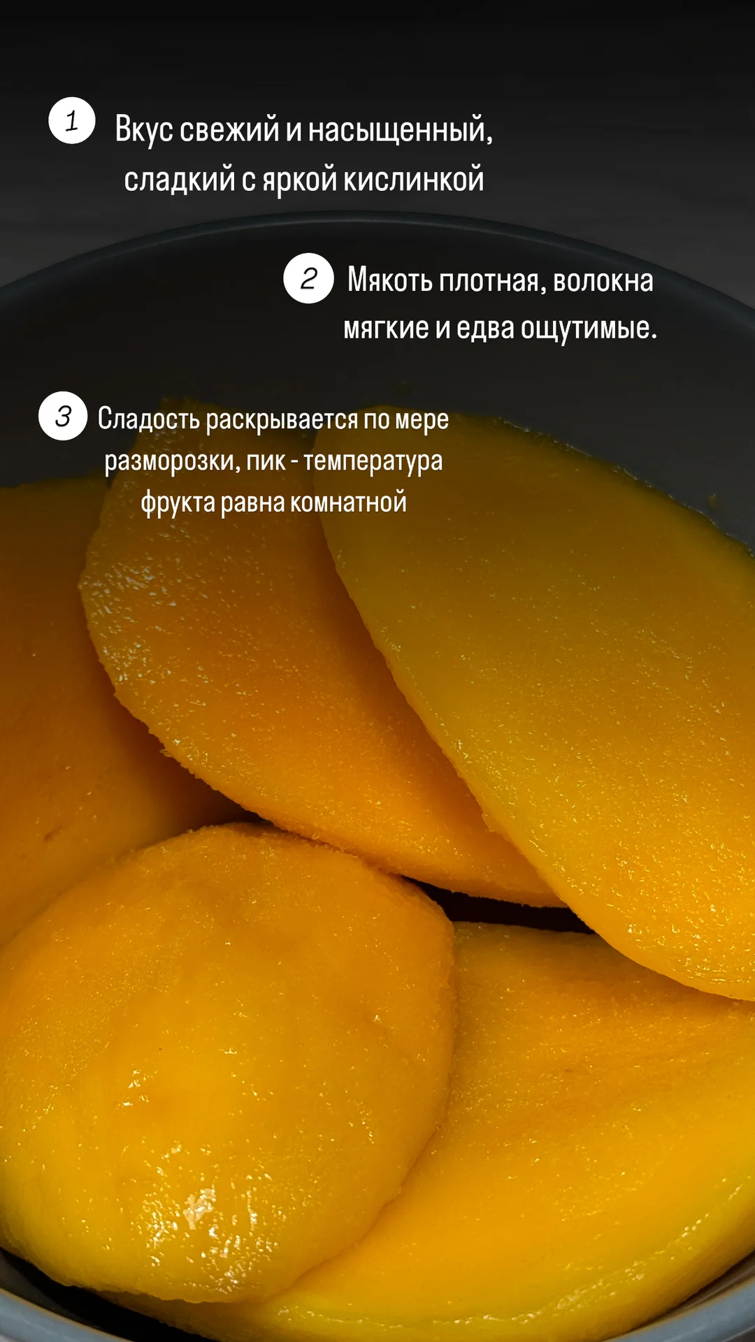 Манго замороженное очень вкусное - миниатюра 5