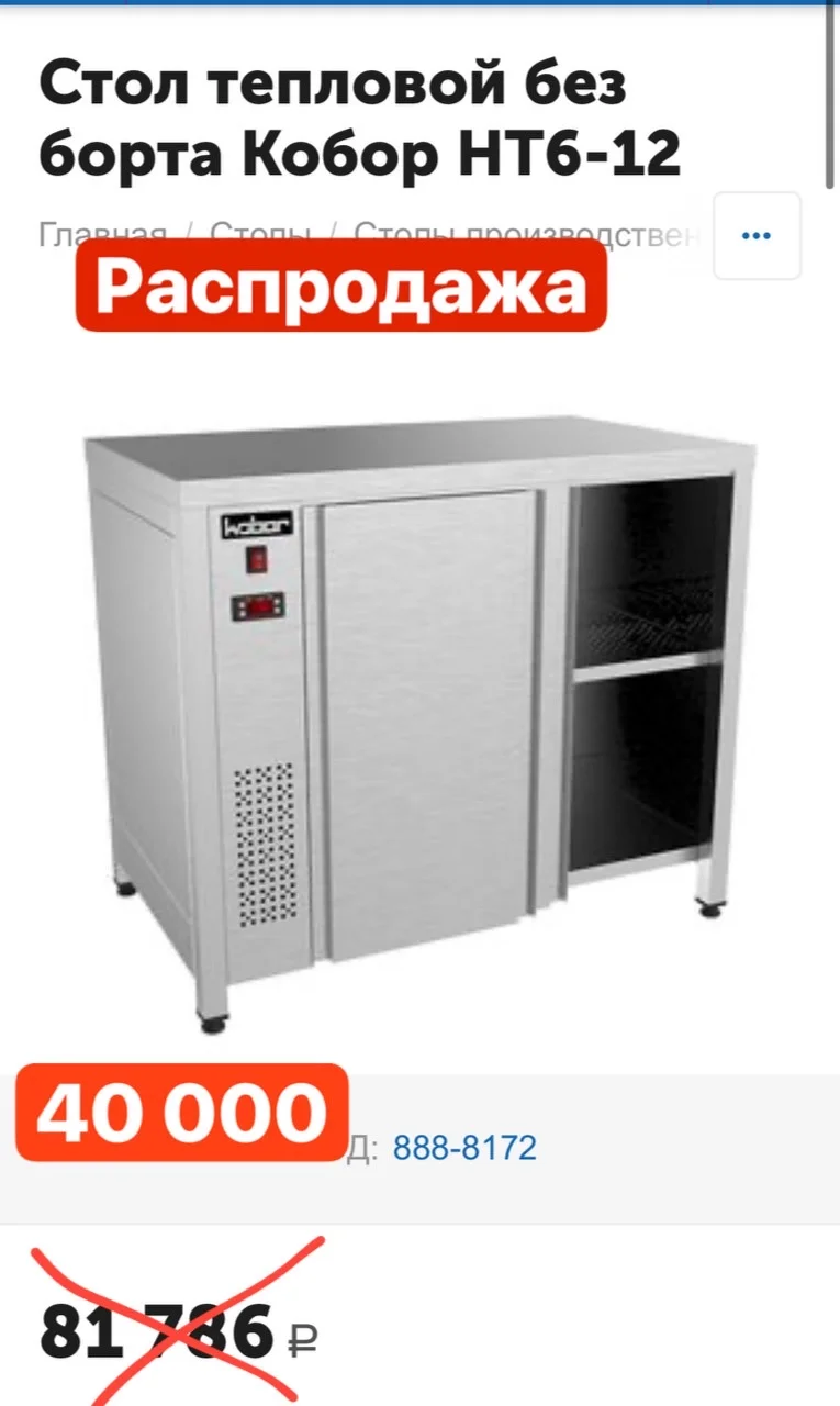 Тепловой стол , стол для подогрева посуды - миниатюра 2