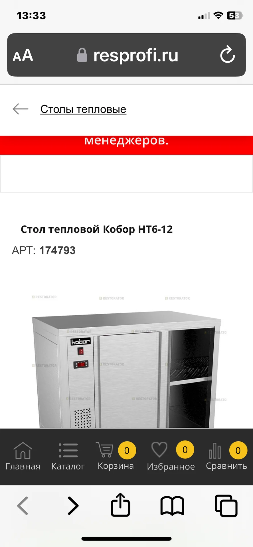 Тепловой стол , стол для подогрева посуды - миниатюра 3