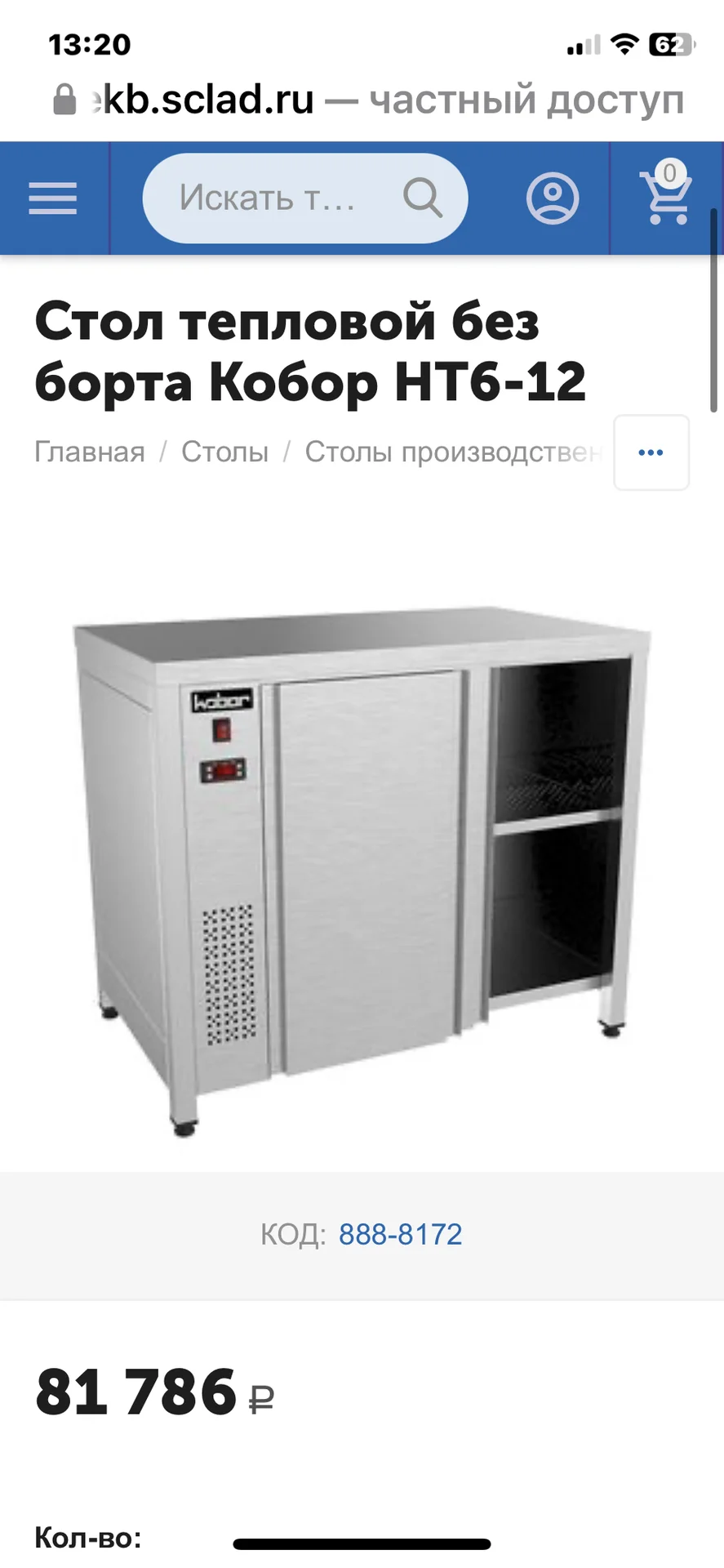 Тепловой стол , стол для подогрева посуды - миниатюра 5