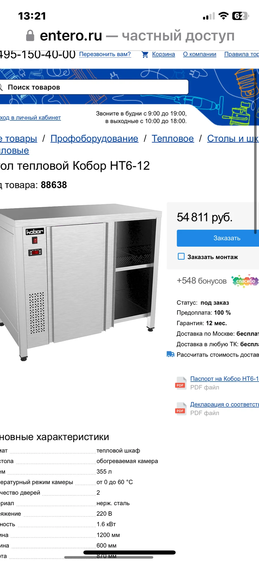Тепловой стол , стол для подогрева посуды - миниатюра 6