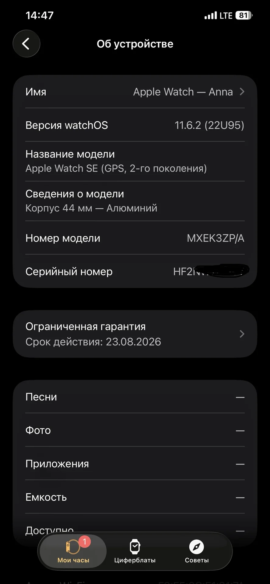 Apple Watch SE 44мм - миниатюра 7
