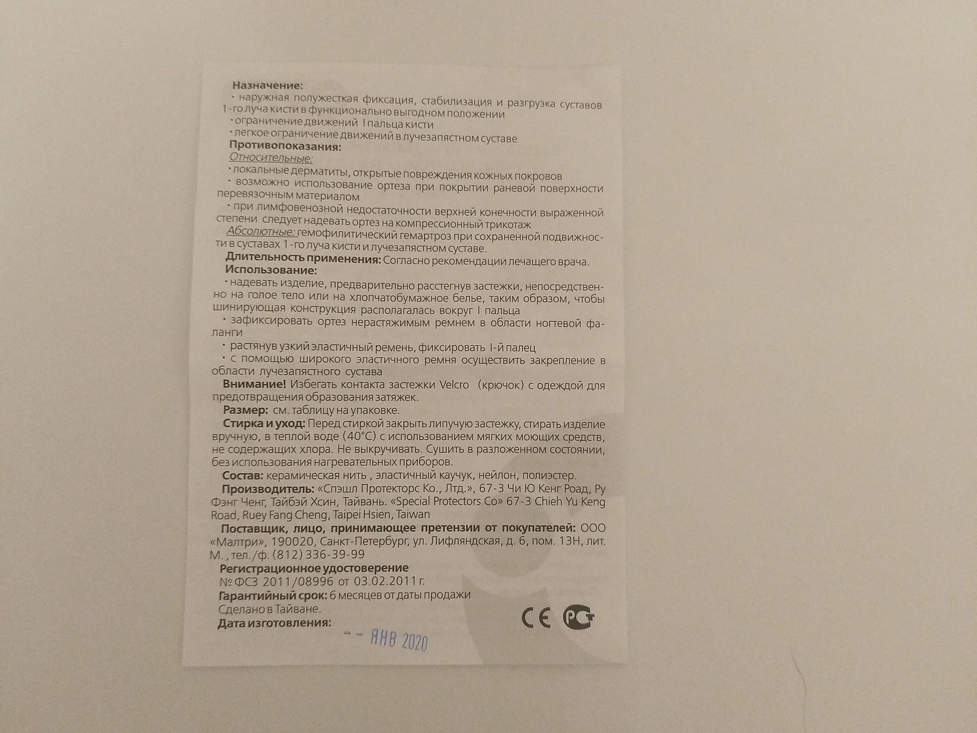 Ортез на лучезапястный сустав с пальцем - миниатюра 4