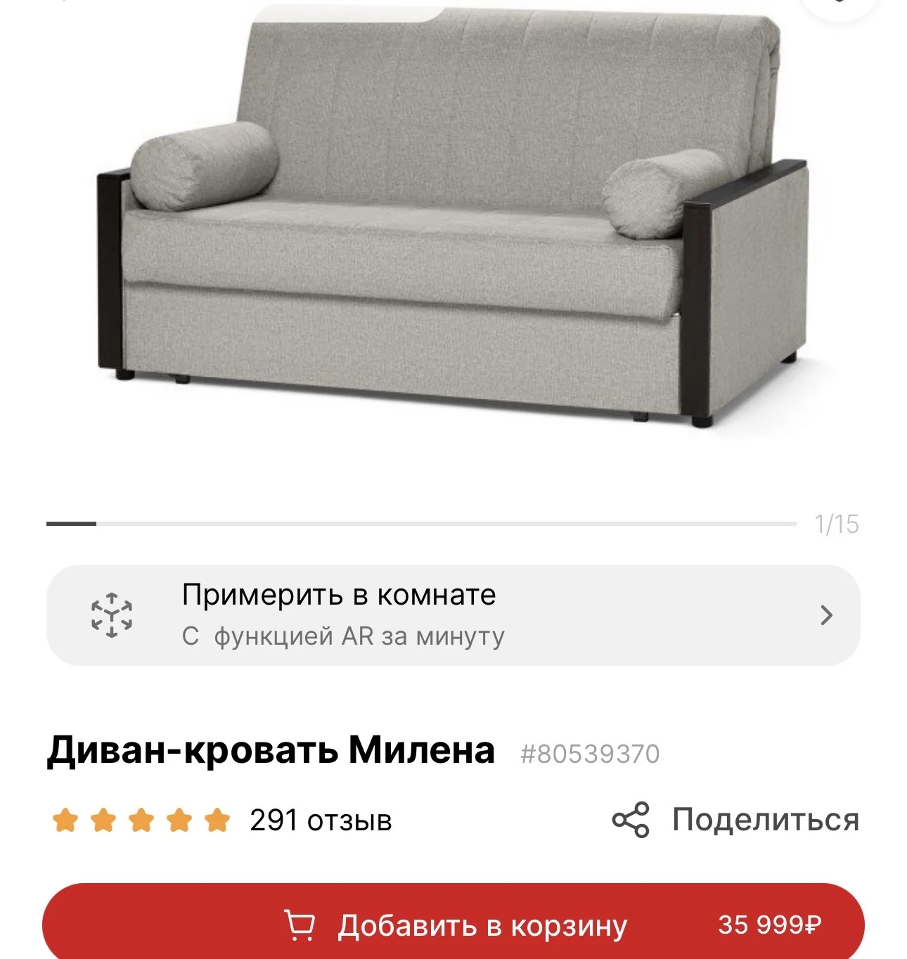 Диван малена - изображение 1