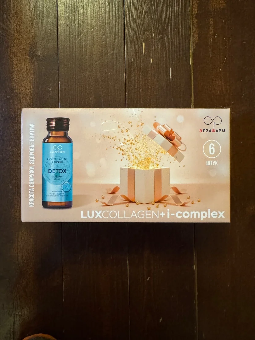 Luxcollagen +i complex 12 шт - изображение 1
