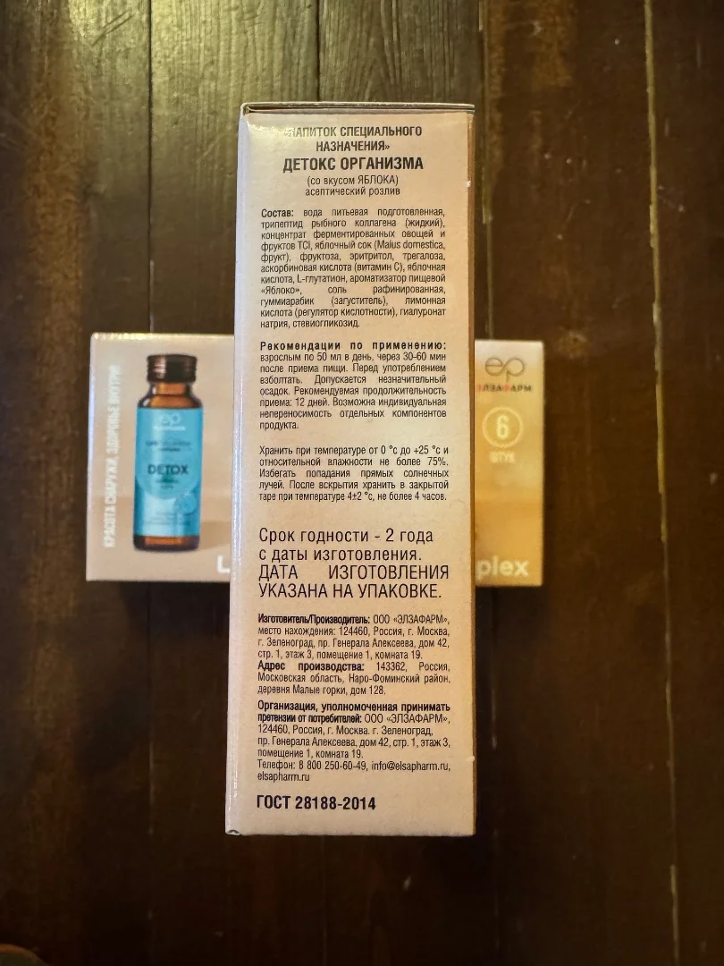 Luxcollagen +i complex 12 шт - миниатюра 3