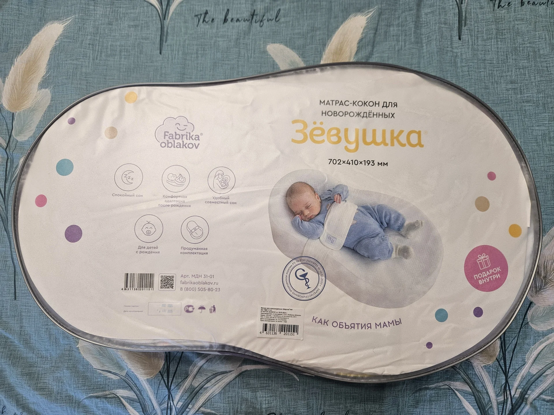 Кокон для новорожденных Зёвушка - миниатюра 5
