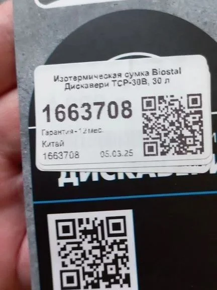Термосумка холодильник 30 л с 3 аккумул - миниатюра 4