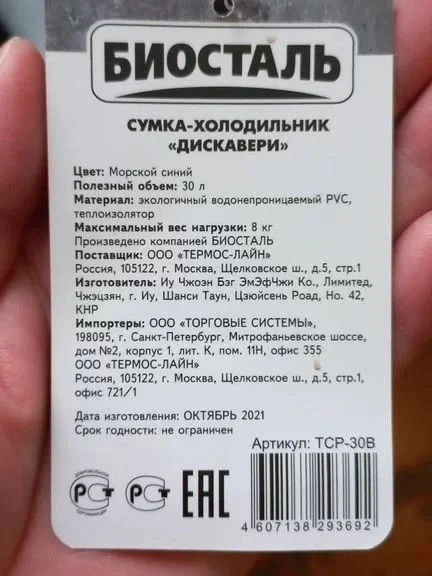 Термосумка холодильник 30 л с 3 аккумул - миниатюра 5