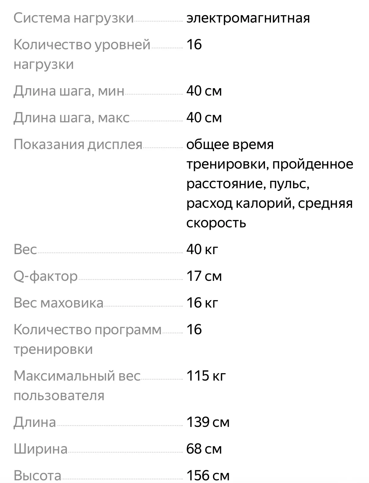 Эллиптический тренажёр Proxima Panda - миниатюра 9