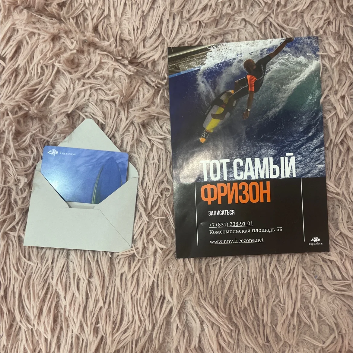 Сертификат на серфинг