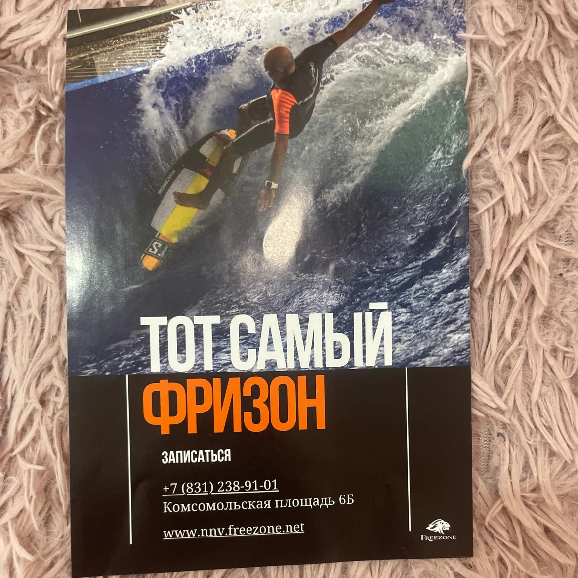 Сертификат на серфинг - миниатюра 2