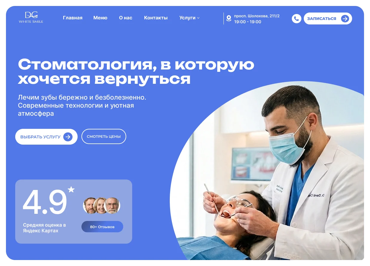 Создание сайтов под ключ - миниатюра 5