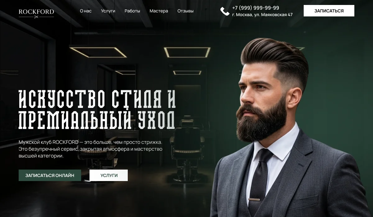 Создание сайтов под ключ - миниатюра 2