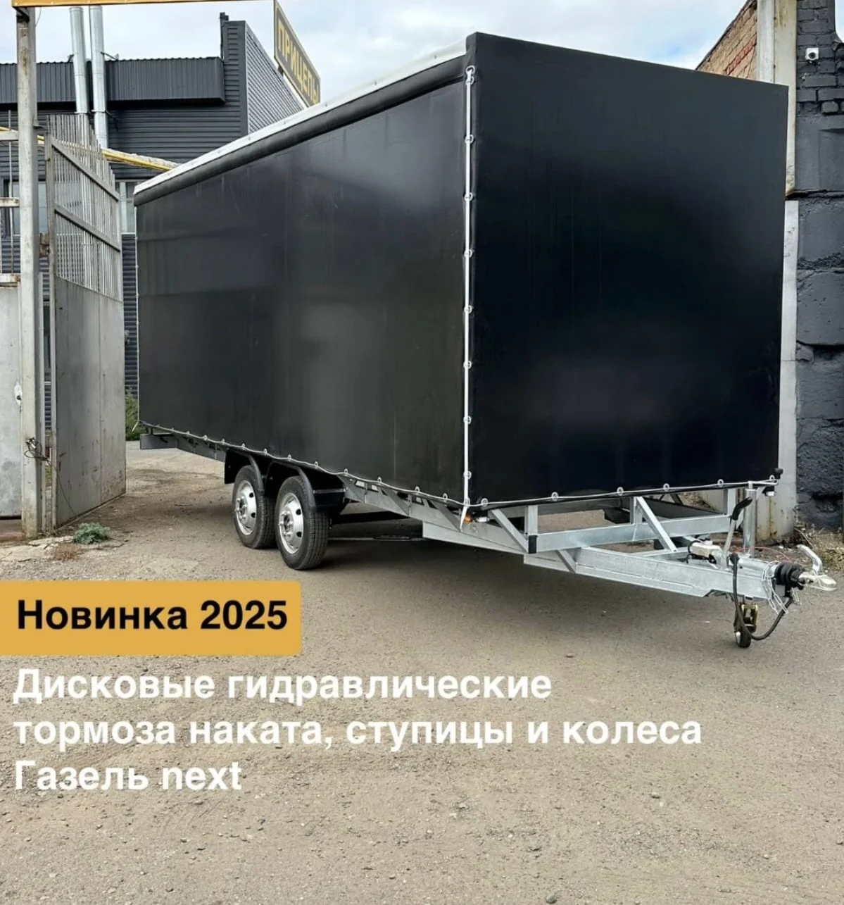 Прицеп  Газель/Платформа/Коневоз/Фургон/Автовоз/ - миниатюра 16