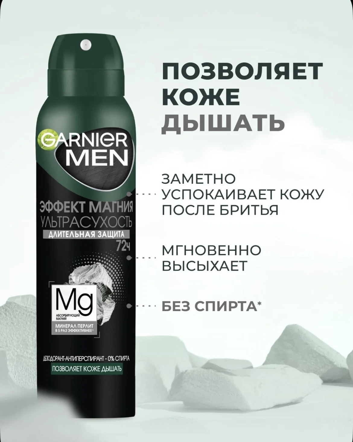 Garnier Дезодорант-антиперспирант спрей для тела M - миниатюра 2