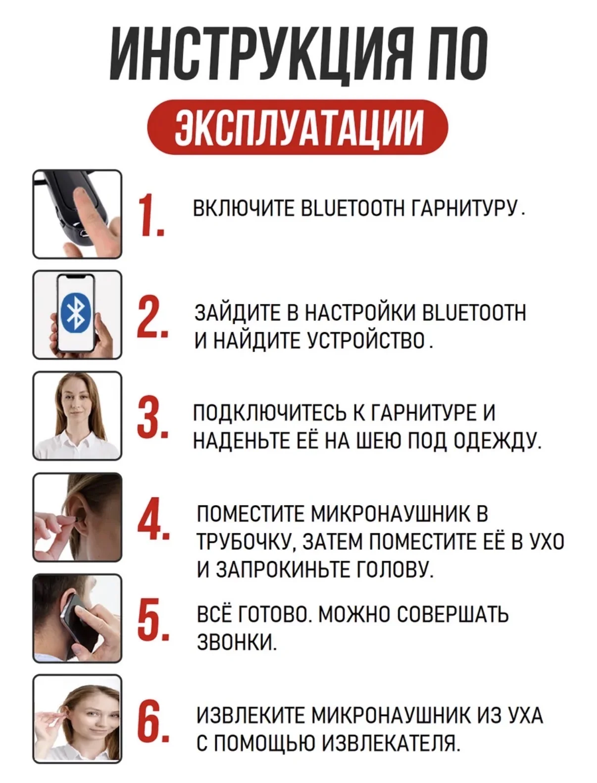 Микронаушник Bluetooth Нижний мини магнит - миниатюра 5