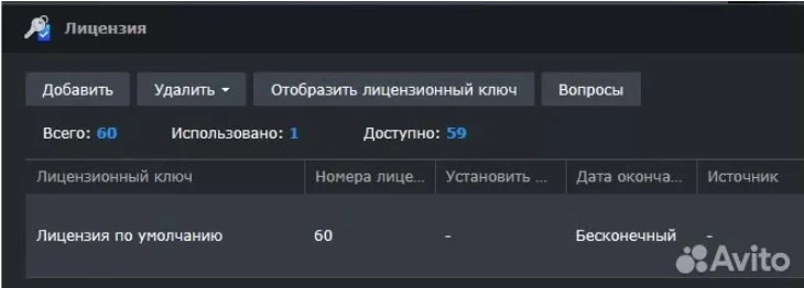 Лицензии Synology Surveillance Station 60 шт - миниатюра 2